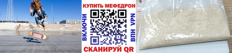 Мефедрон кристаллы  Кораблино 